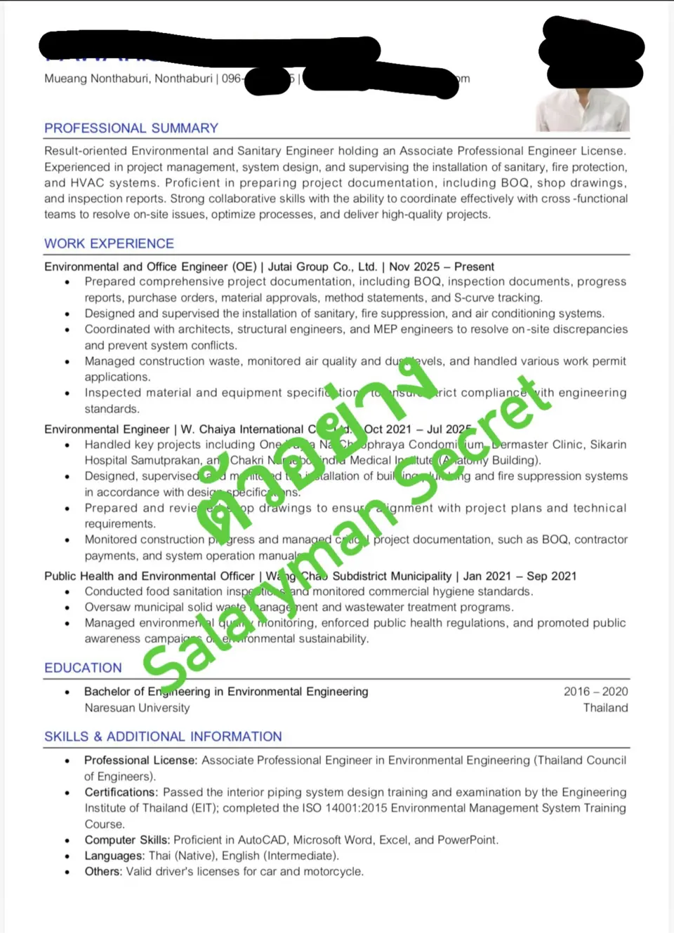 ตัวอย่าง Resume ภาษาอังกฤษที่ปกปิดข้อมูลส่วนบุคคล